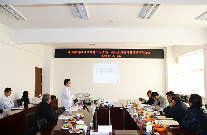 激光微创技术在耳鼻咽喉头颈外科的应用 anli.jpg